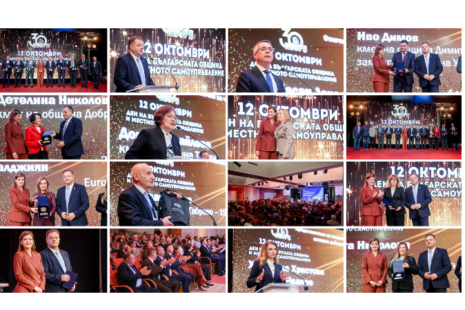 НСОРБ връчи юбилейните си награди за принос към местното самоуправление